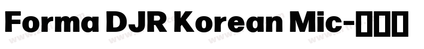 Forma DJR Korean Mic字体转换 Forma DJR Korean Mic字体转换